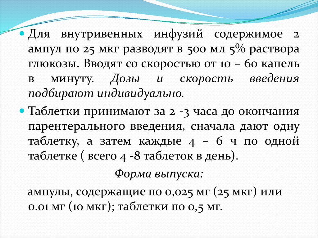 30 капель в минуту. 60 Капель в минуту. Скорость инфузии 1 капля в минуту. Скорость инфузии в каплях. 60 Капель в минуту 200 мл.