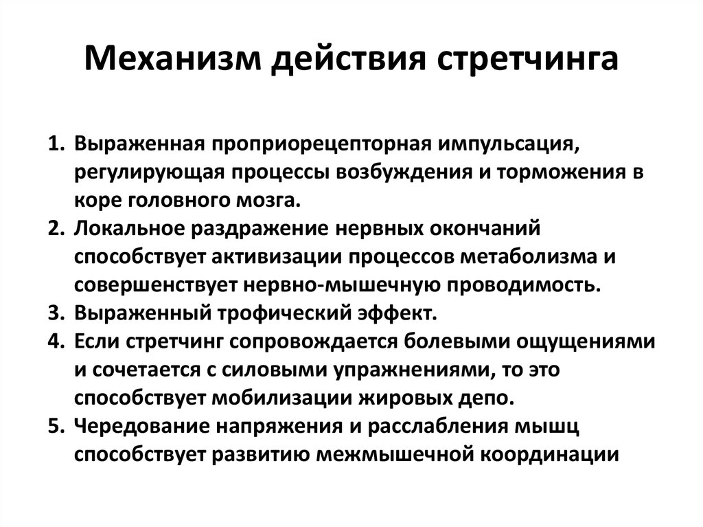 Регулирует процессы