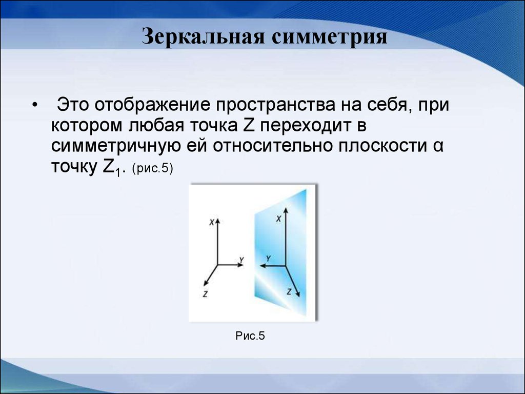 Центральная симметрия в архитектуре