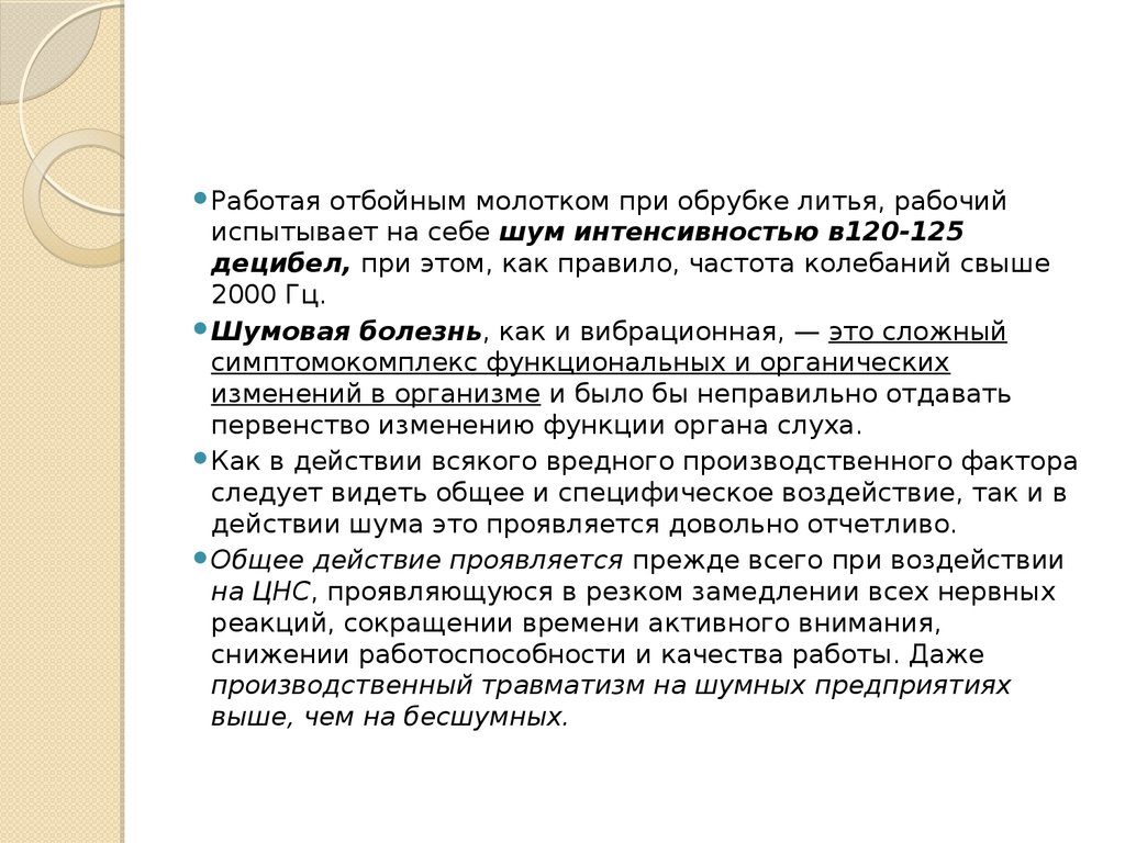 Городской житель часто испытывает на себе шумовое