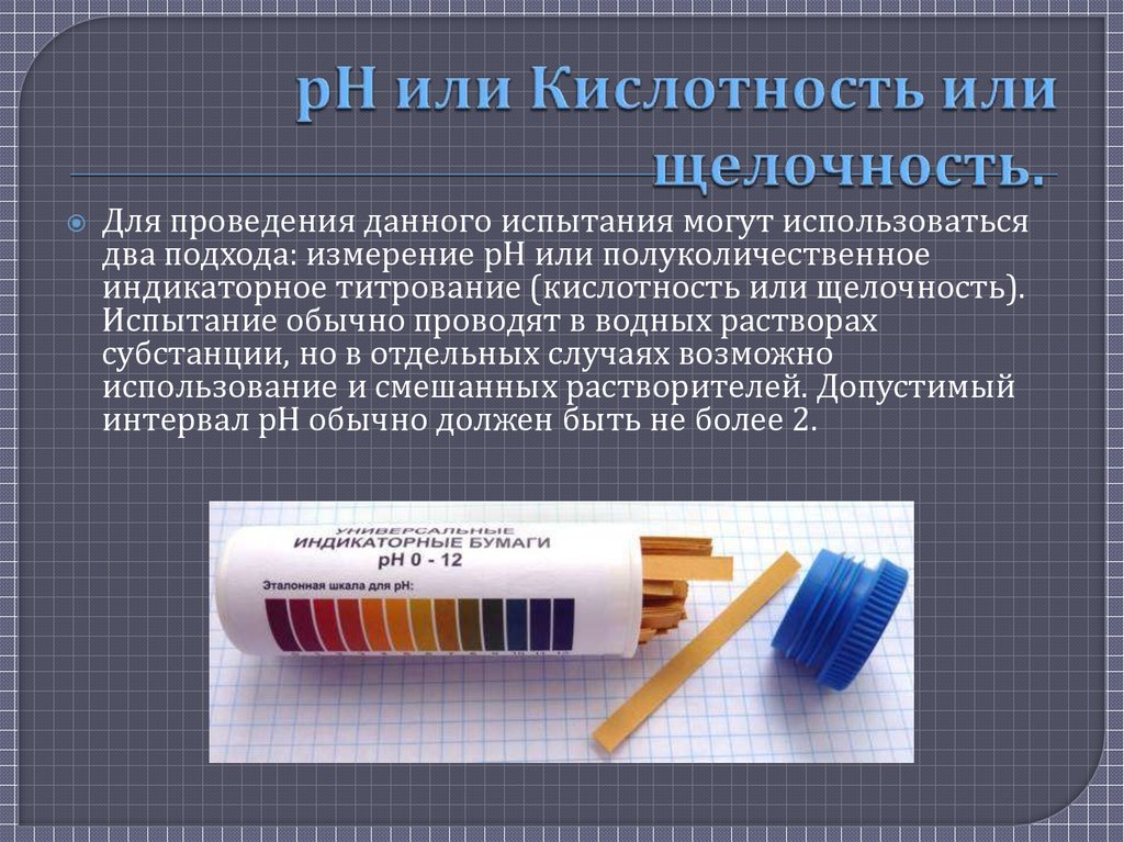 Применение суспензий и эмульсий в строительстве презентация