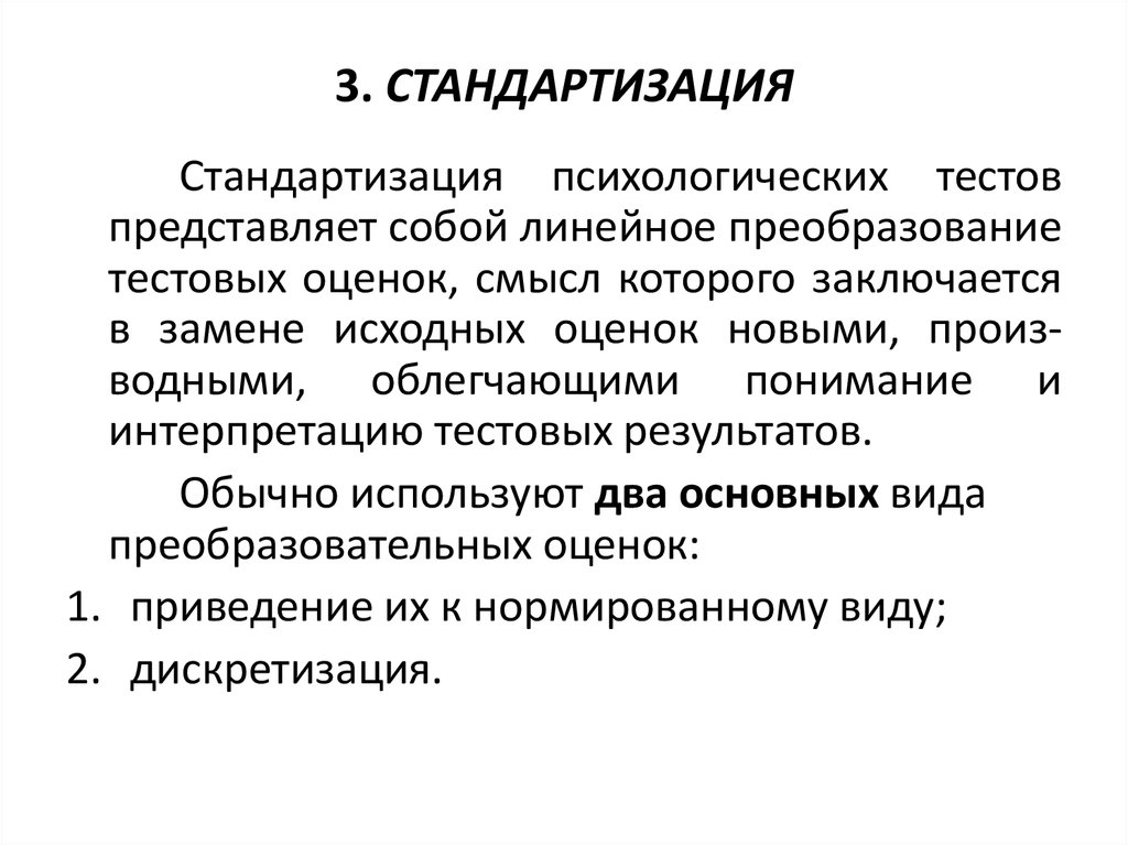 Команда управления проектом представляет собой тест с ответами