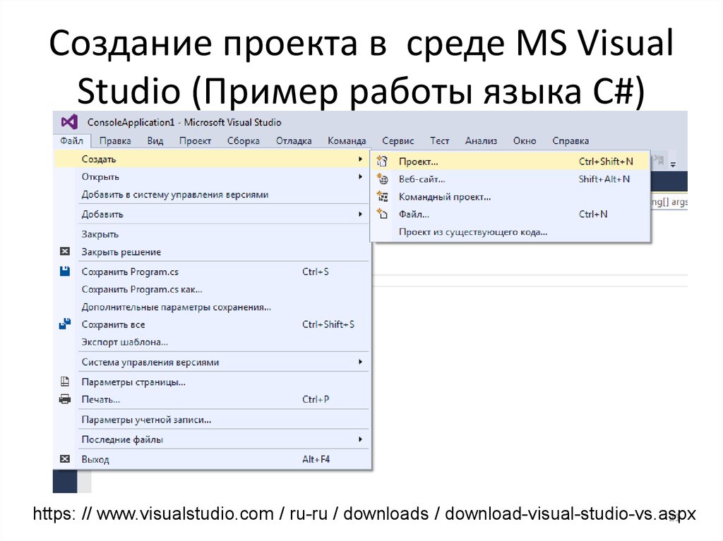 Как остановить сборку проекта visual studio