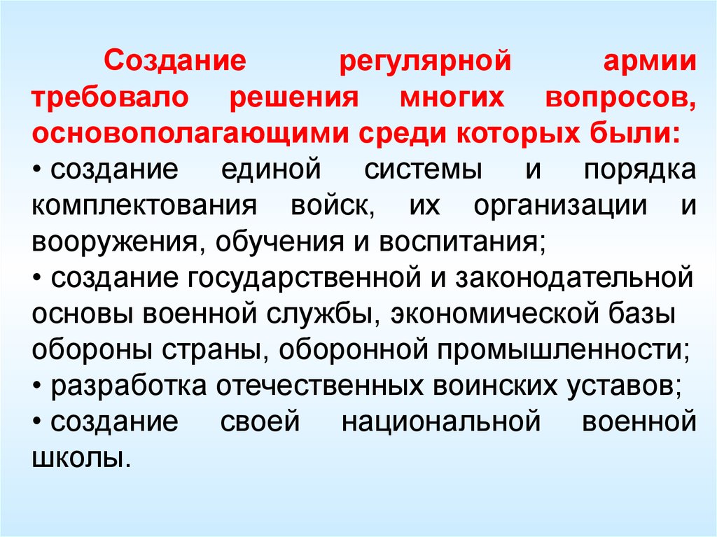 Государственная подготовка