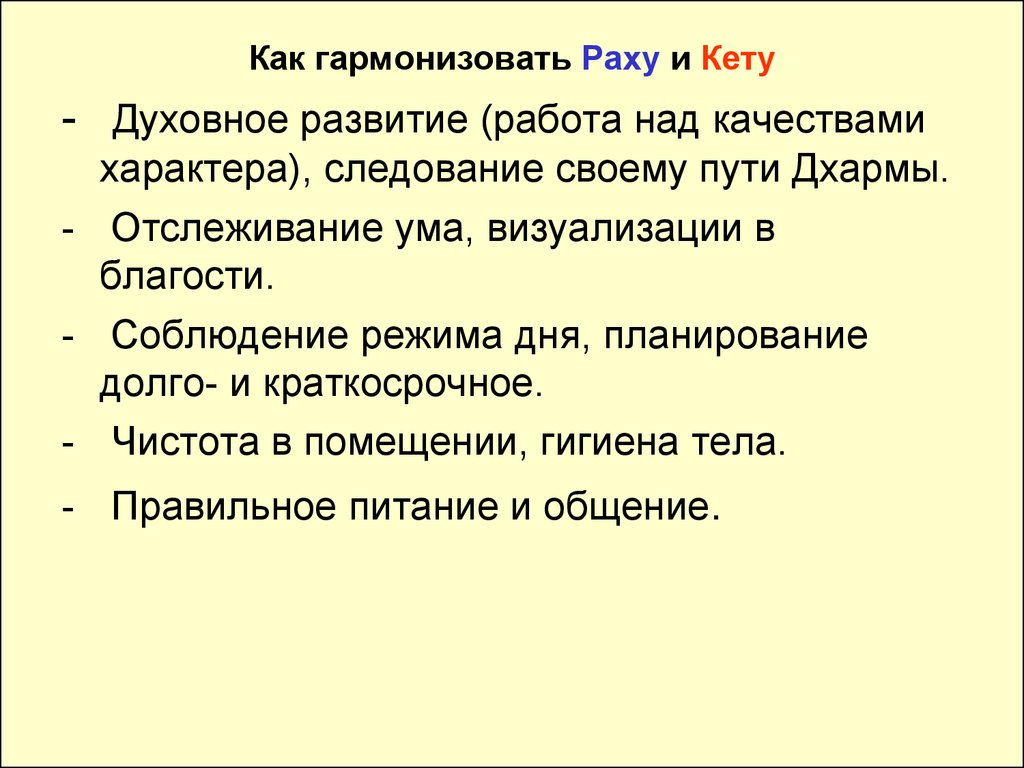 Положения Солнца. Что влияет на силу и гармоничность Солнца - презентация  онлайн