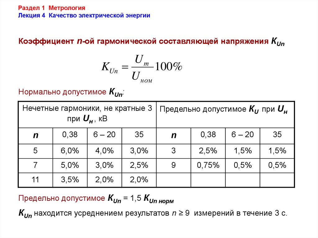 pdf die elektronenröhre als physikalisches meßgerät röhrenvoltmeter