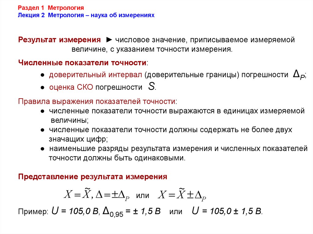 pdf جلوه هایی از ترکیبیات