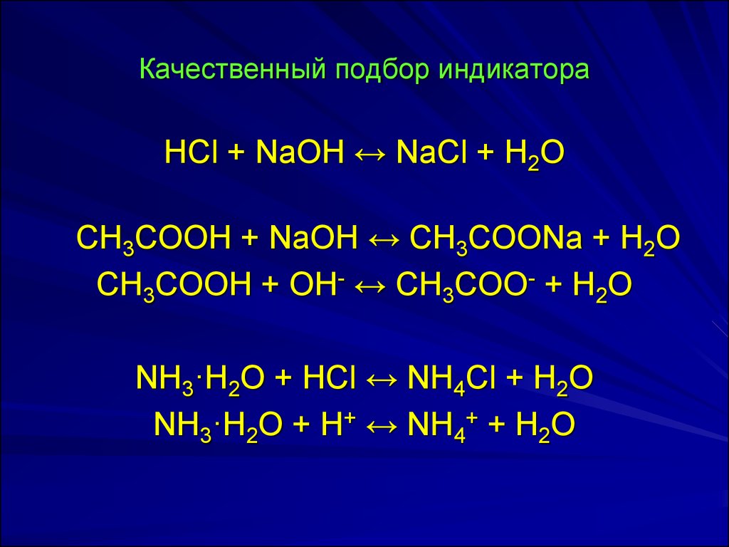 Гидролиз coona