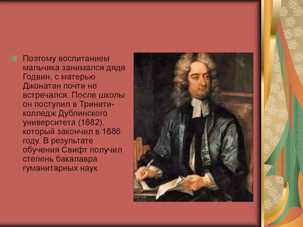 Факты о дж свифте. Дядя Годвин Джонатана Свифта. Дж Свифт портрет. Дж Свифт биография 4 класс. Сообщение Дж Свифт.