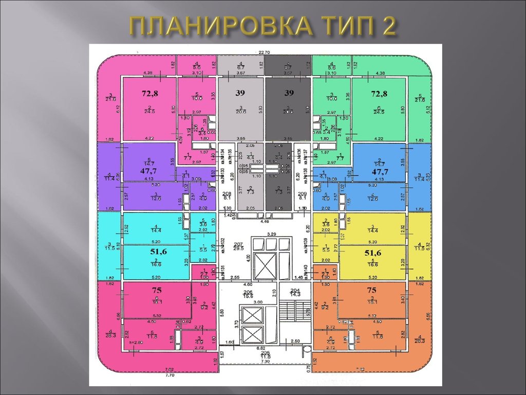 ПЛАНИРОВКА ТИП 2