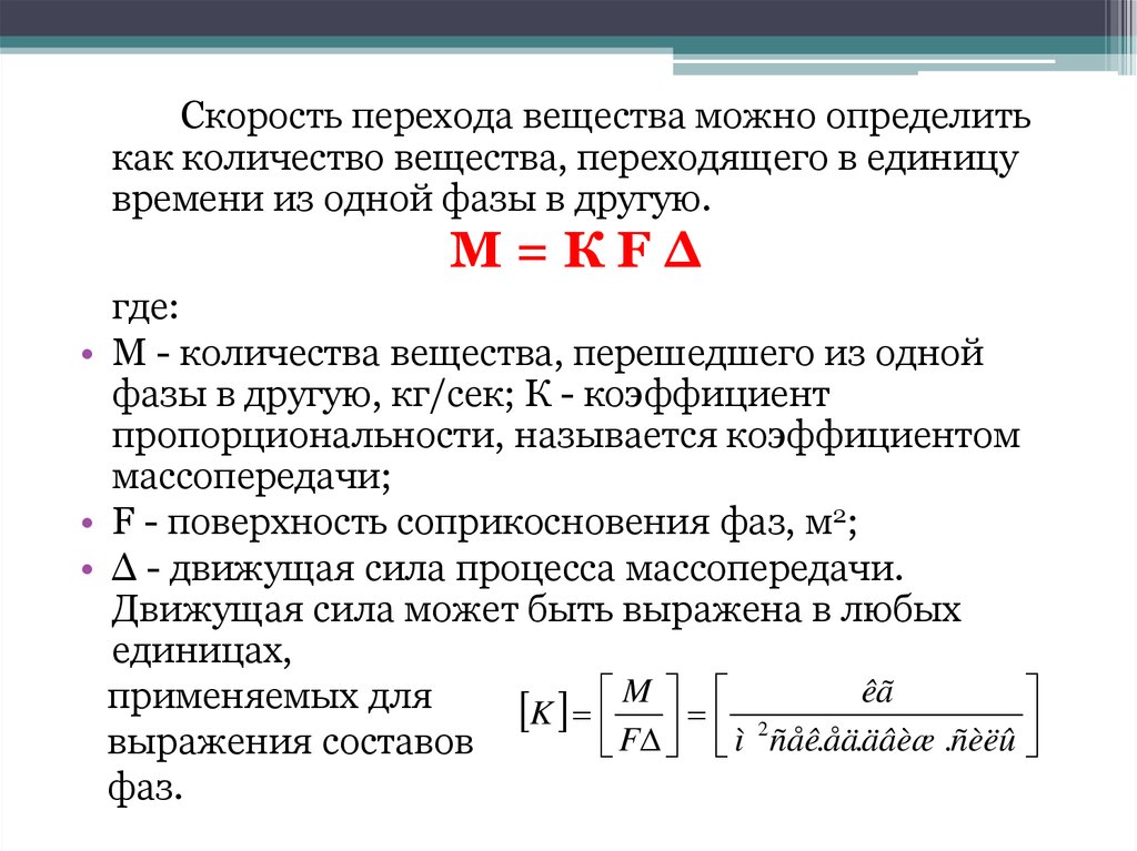 Что называется количеством вещества. Понятие фазы вещества. Фаза вещества определение. Фаза это в химии определение. Понятие фазы.