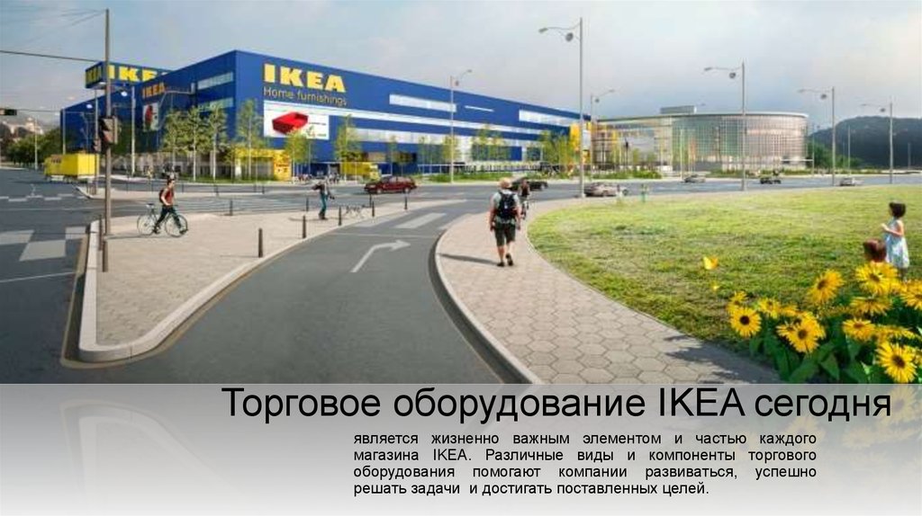 Сегодня является. Магазин икеа в разных городах. Ikea город Стерлитамак адрес.