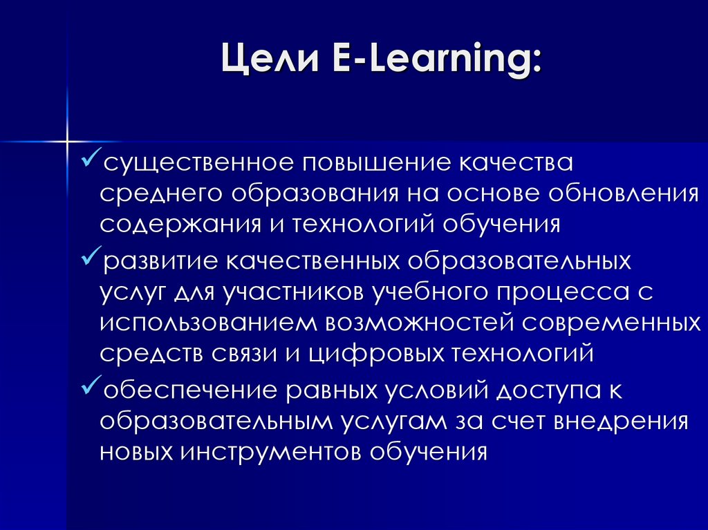 Мобильное обучение презентация