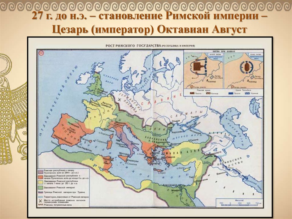 Карта римской империи при августе