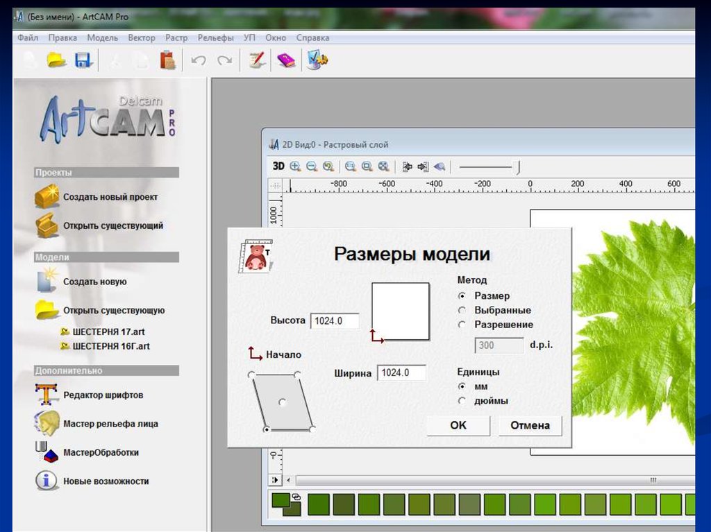 Контур для презентации. Трассировка контура. Тема контур в POWERPOINT. Как вставить картинку в презентацию без контура.