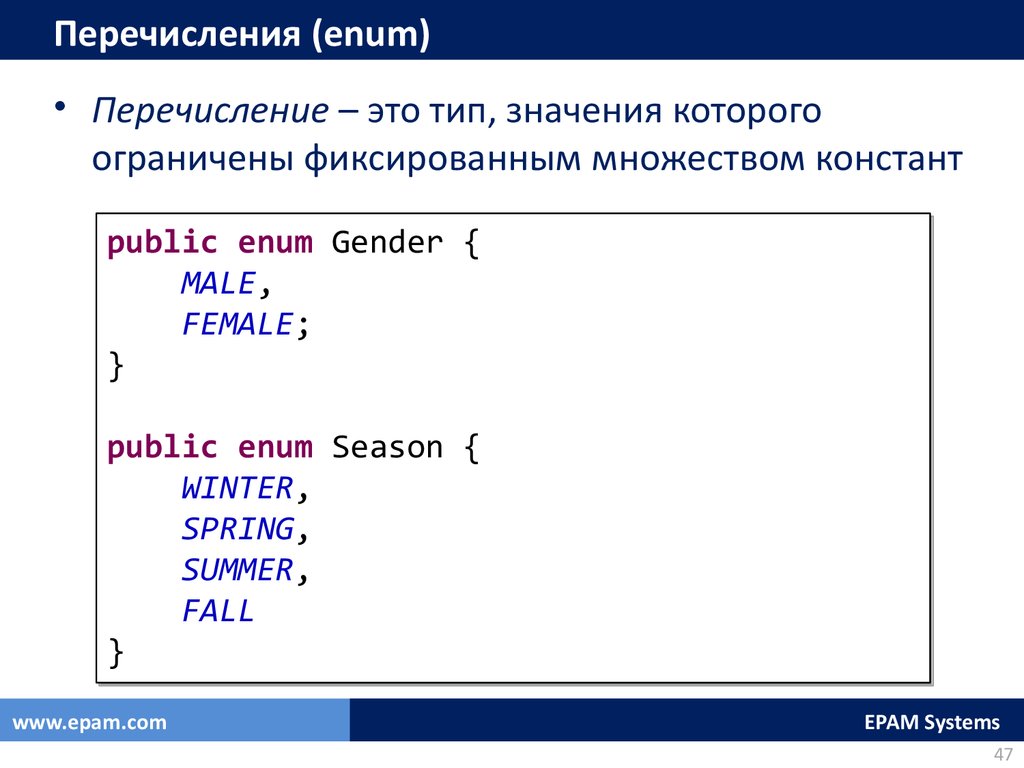 Enum cpp. Enum Тип данных. Enum пример. Перечисления в программировании. Перечисления в си.