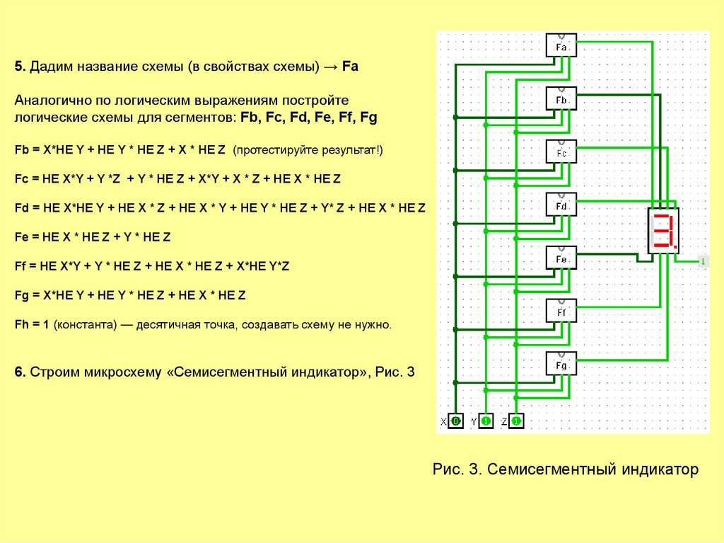 Схема преобразователя кода для семисегментного индикатора