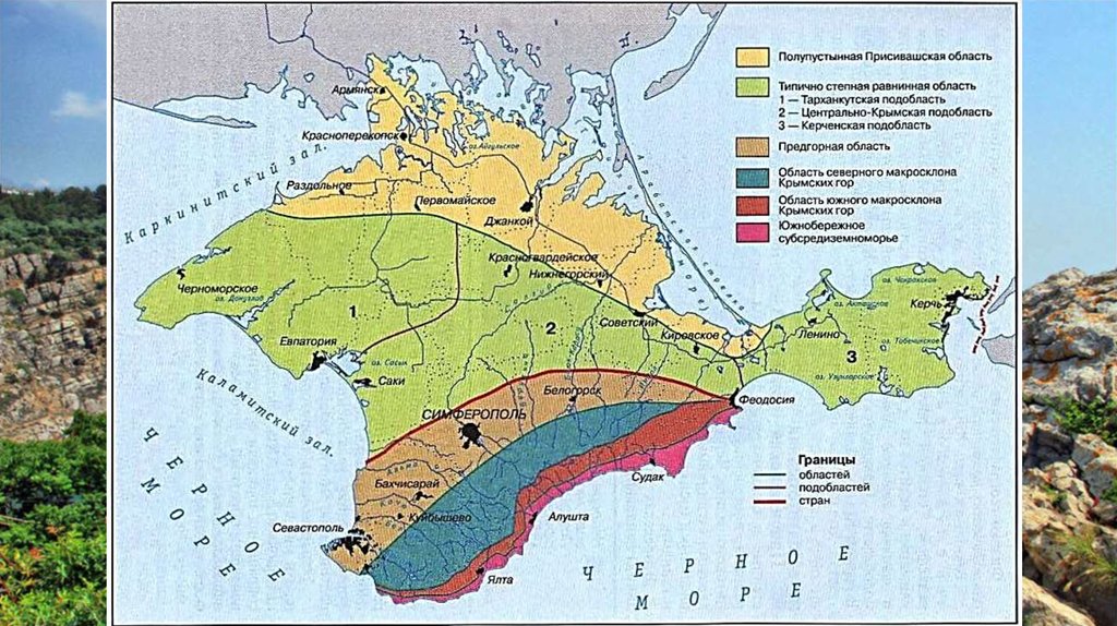 Керчь карта осадков в реальном