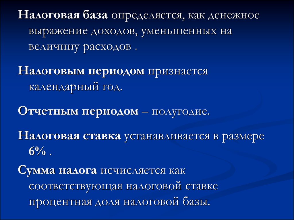 Доходы уменьшенные на величину. Денежное выражение доходов это. Денежное выражение прибыли.