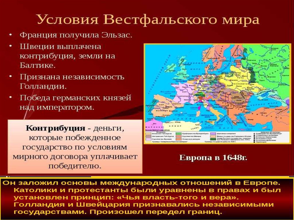 Презентация война за испанское наследство