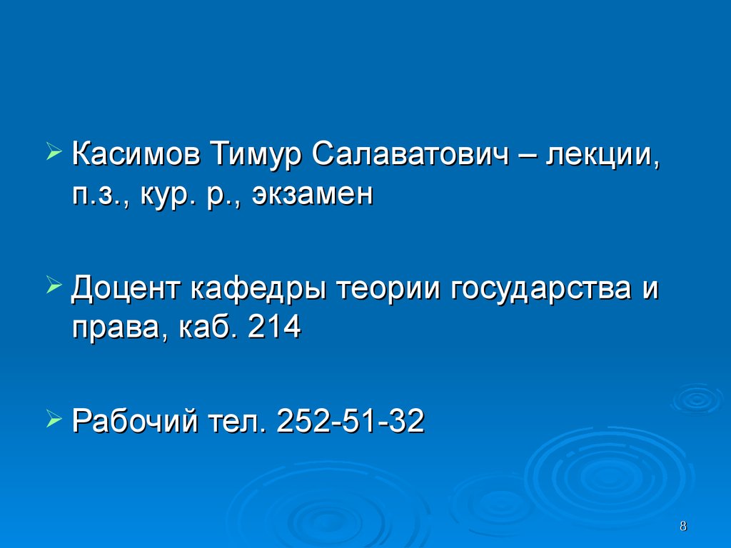 Предмет и методы теории государства и права - презентация онлайн