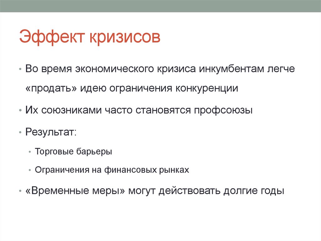 Сколько времени кризис. Сколько времени кризис