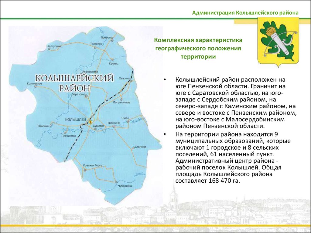 Карта колышлейского района пензенской области