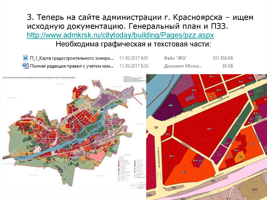 Строчная застройка микрорайона. План застройки микрорайона Спутник Белгород. Генплан большое Путилково.