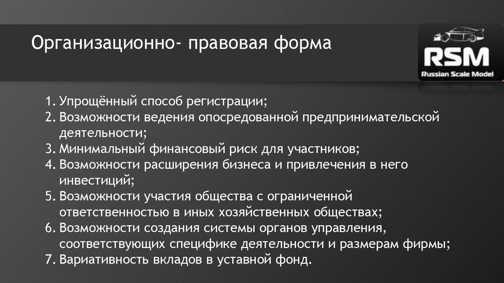 Возможности регистрации. Организационно-правовая деятельность ресторана.