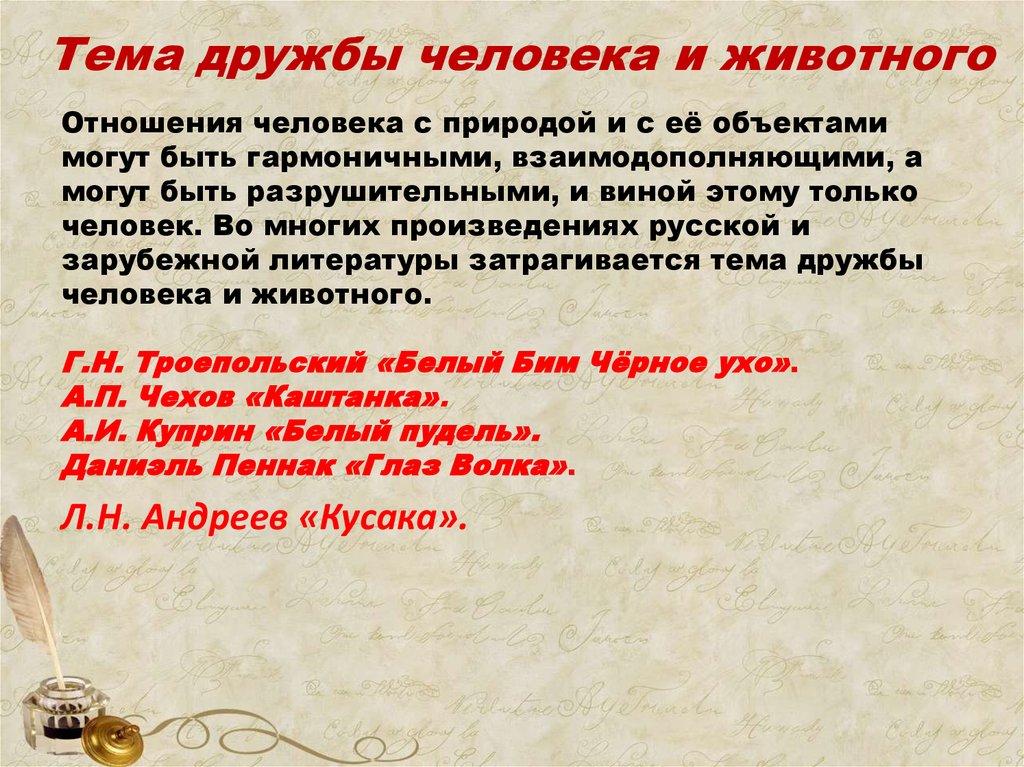 Сочинение дружбы народов