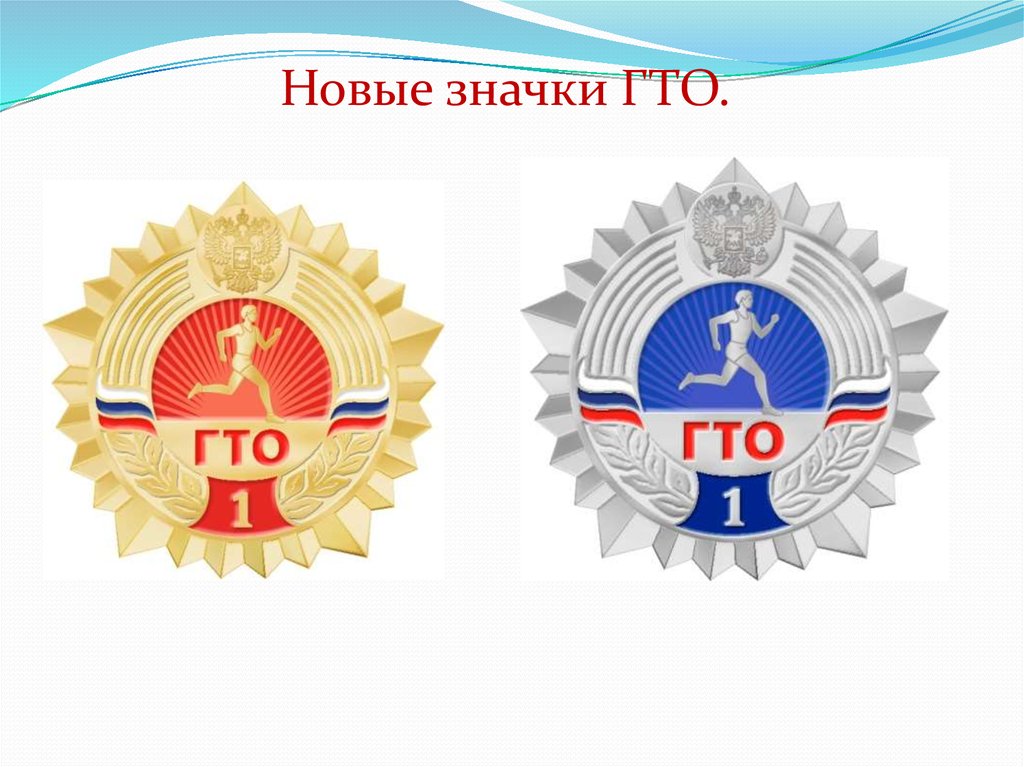 Вымпел гто картинка