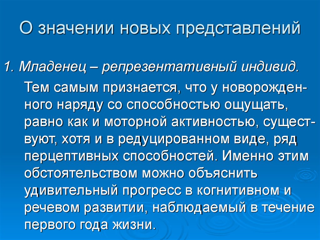 Революция знания