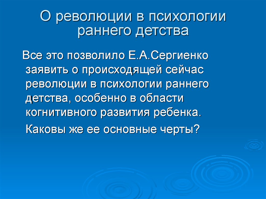 Знание и революция. Революция в психологии. Переворот психология. Психологические революции. Революционер это в психологии определение.