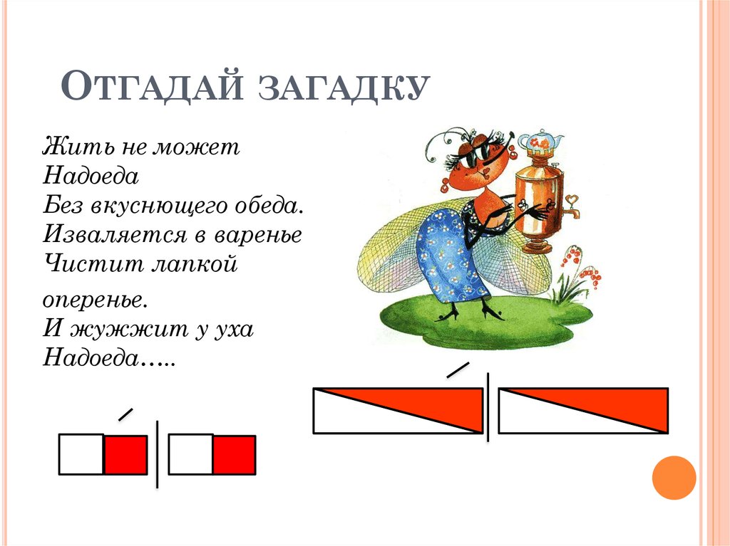 Слияние букв л м н в словах. Схема слога слияния. Схема слияния звуков. Схемы слогов 1 класс. Слияние слогов 1 класс схемы.