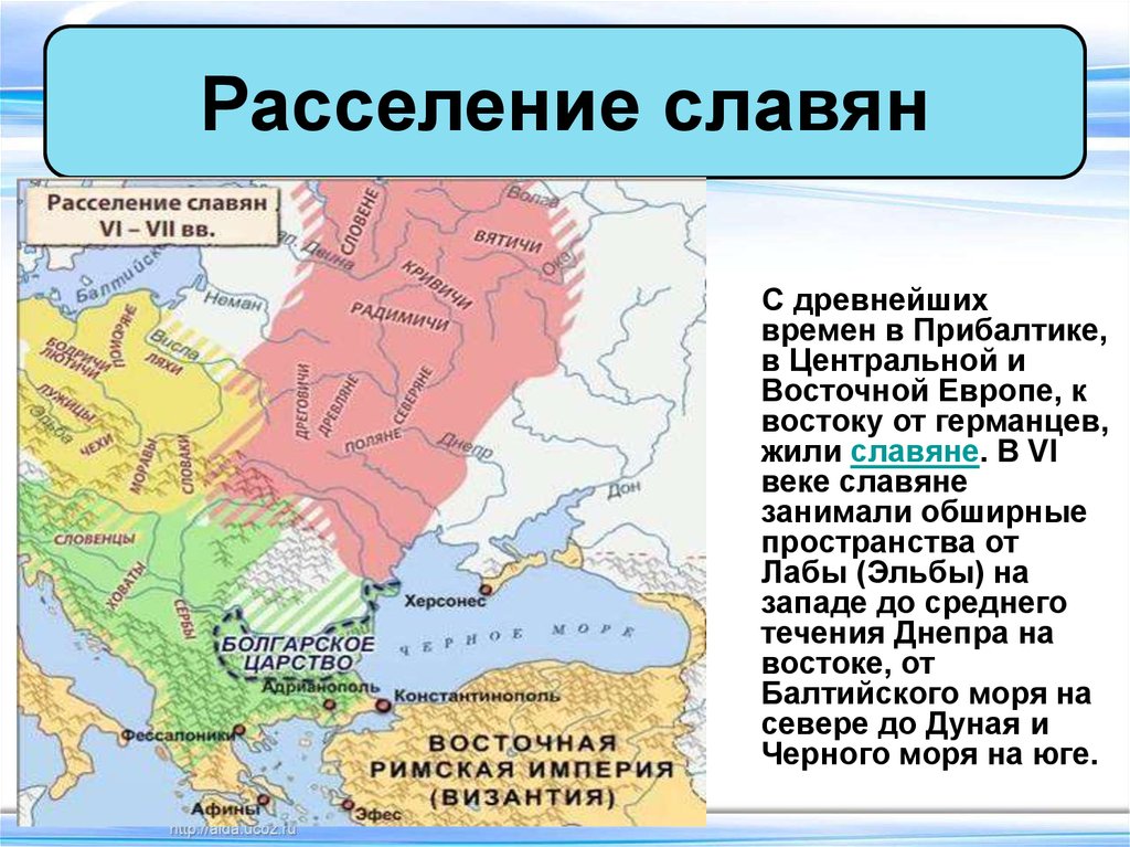 Славяне 9 век карта