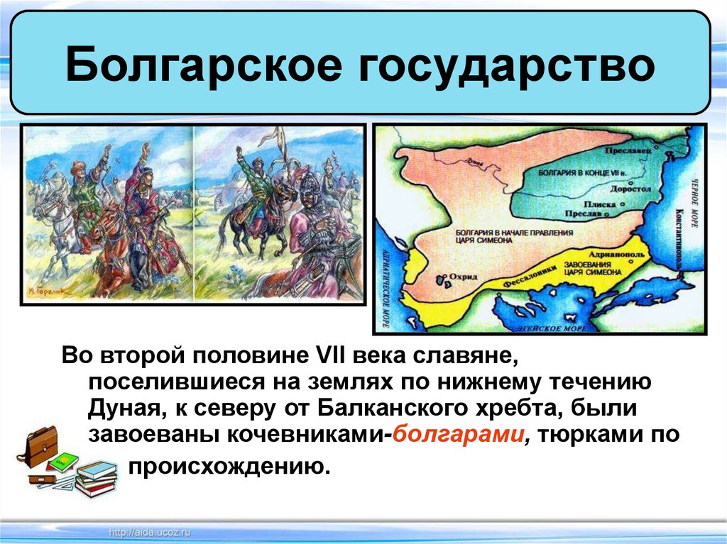 Возникновение государства у славян в ix веке картинка