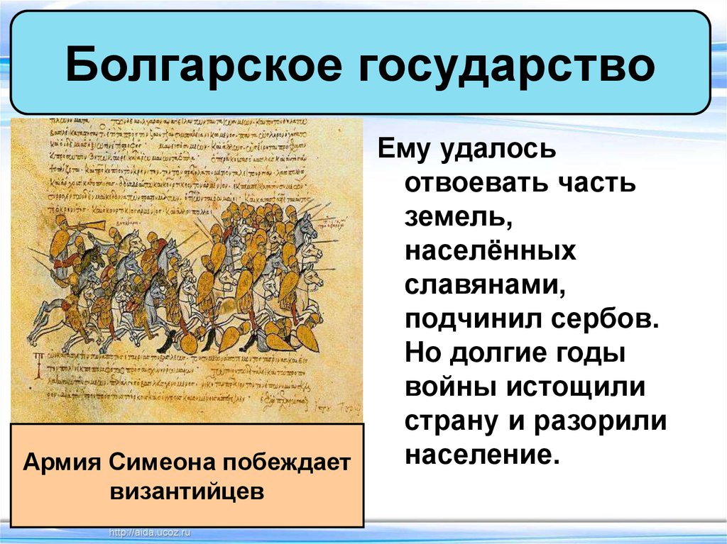 Образование славянских государств 6 класс презентация агибалова