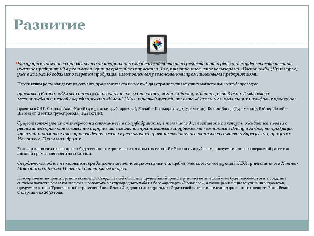 В ходе реализации первого этапа проекта сахалин 2 для хранения добытой продукции использовали