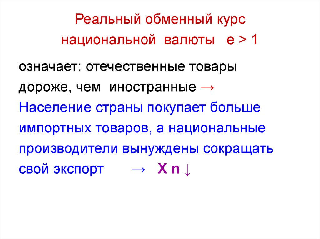 Нбт курс национальной валюты