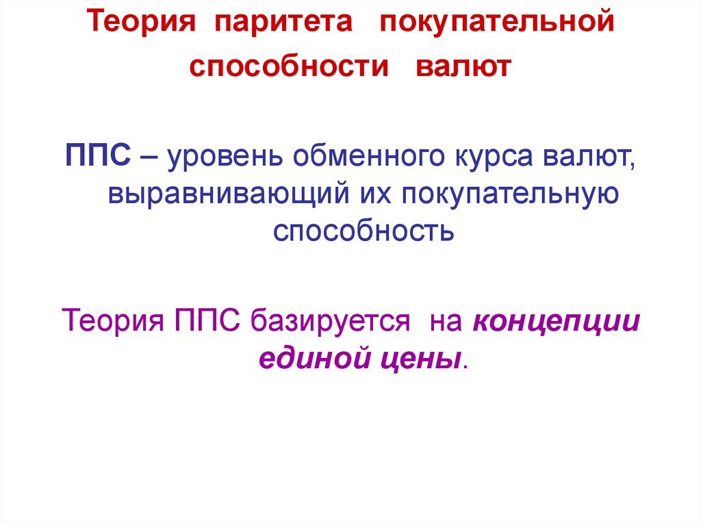 Способность валюты обмениваться