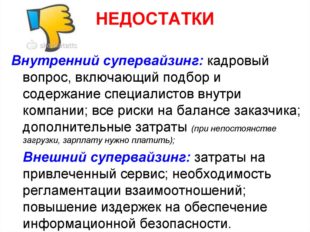 Содержание специалист