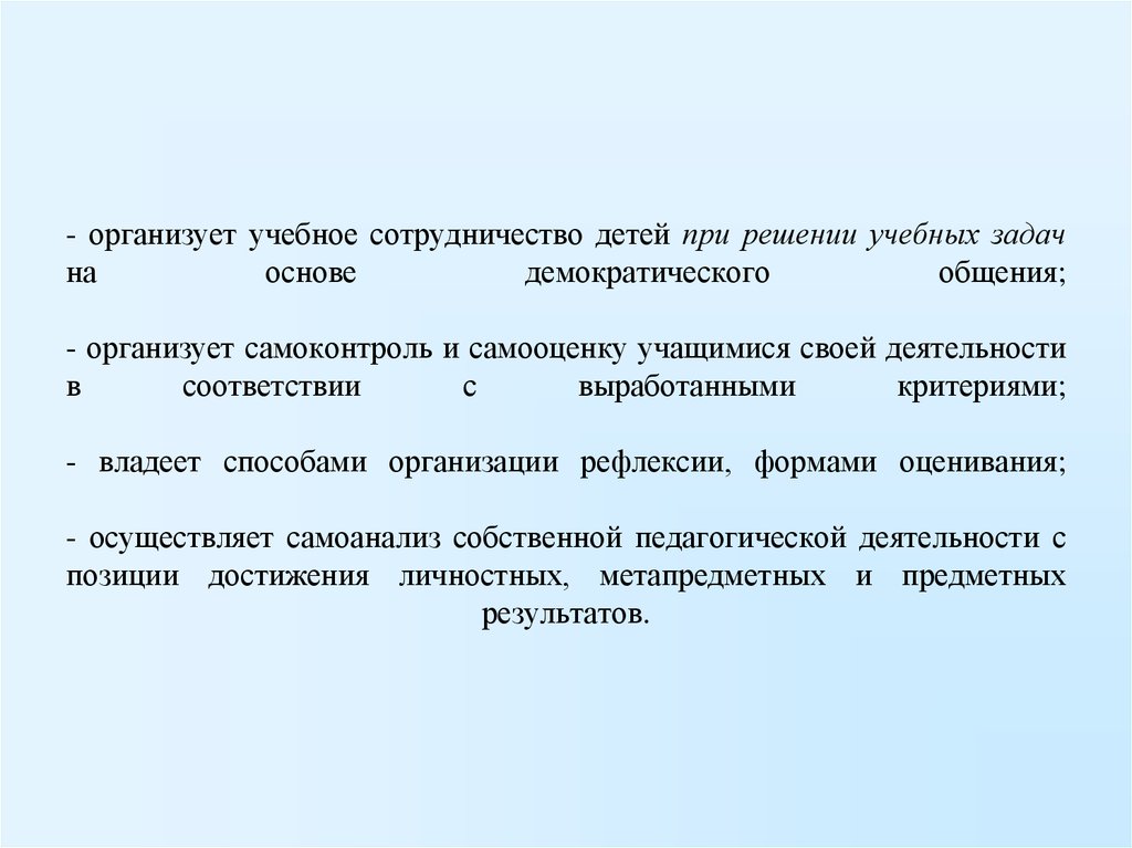 Решаемые учебные задачи. Способ учебного сотрудничества это. Задачи учебного сотрудничества. Способы учебного сотрудничества при решении учебных задач. Задачи обучения в сотрудничестве.