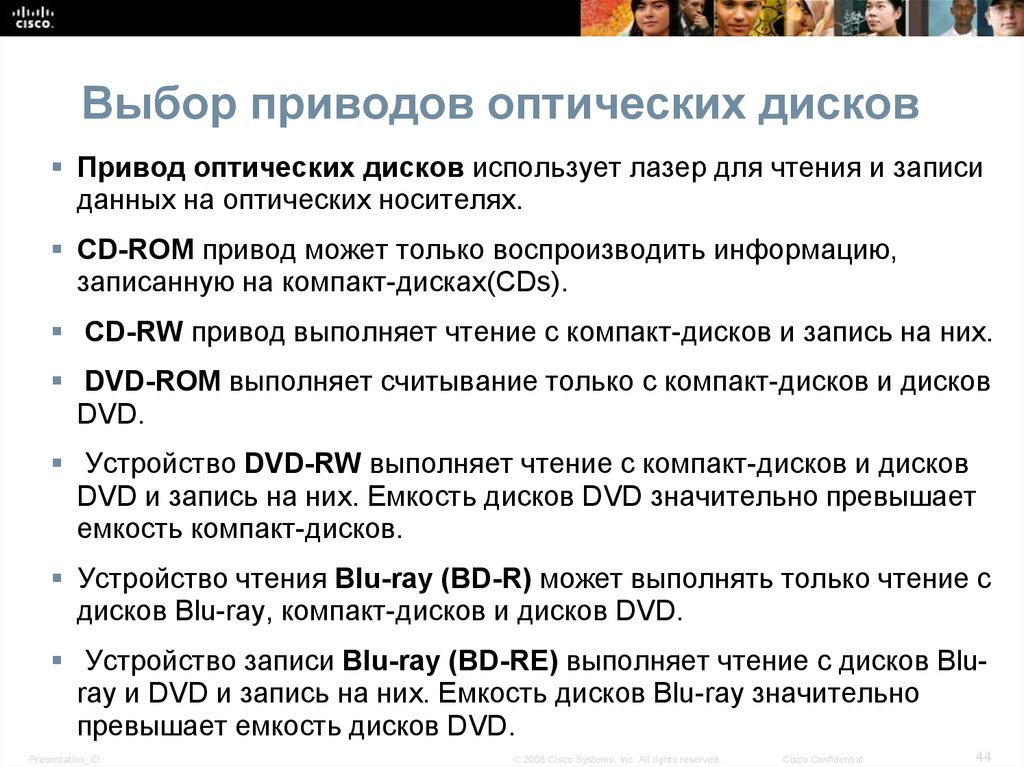 Не удается выполнить чтение с диска. Скорость чтения записи оптических приводов. Какая скорость чтения/записи Blu ray. Какая скорость чтения/записи Blue ray.