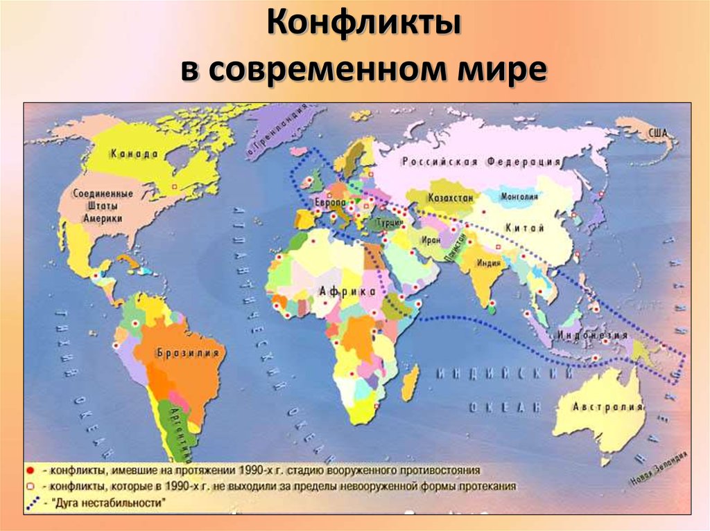 Современная геополитическая карта мира определяется несколькими крупными цивилизациями