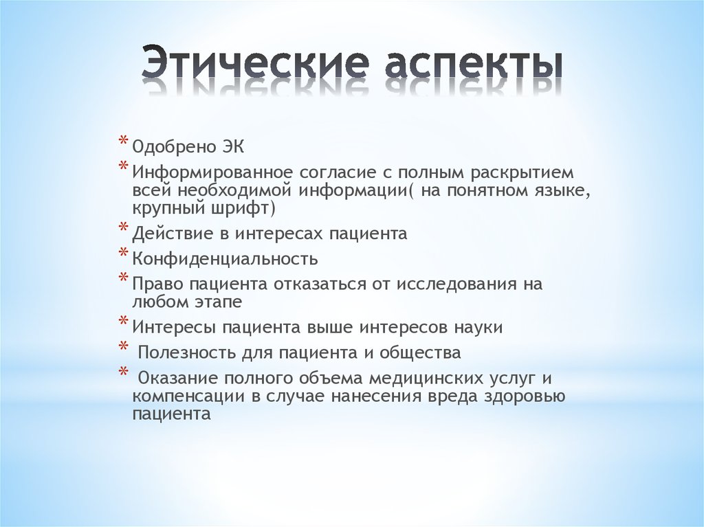 Полезность науки