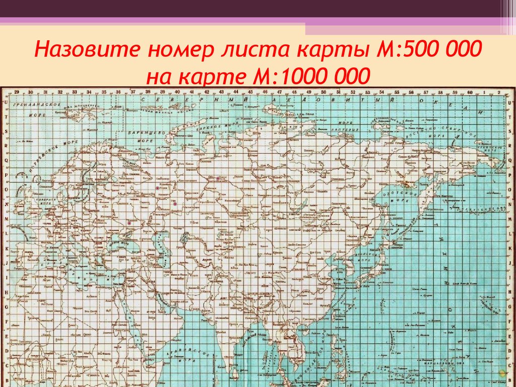 Карта мира 1 1000000