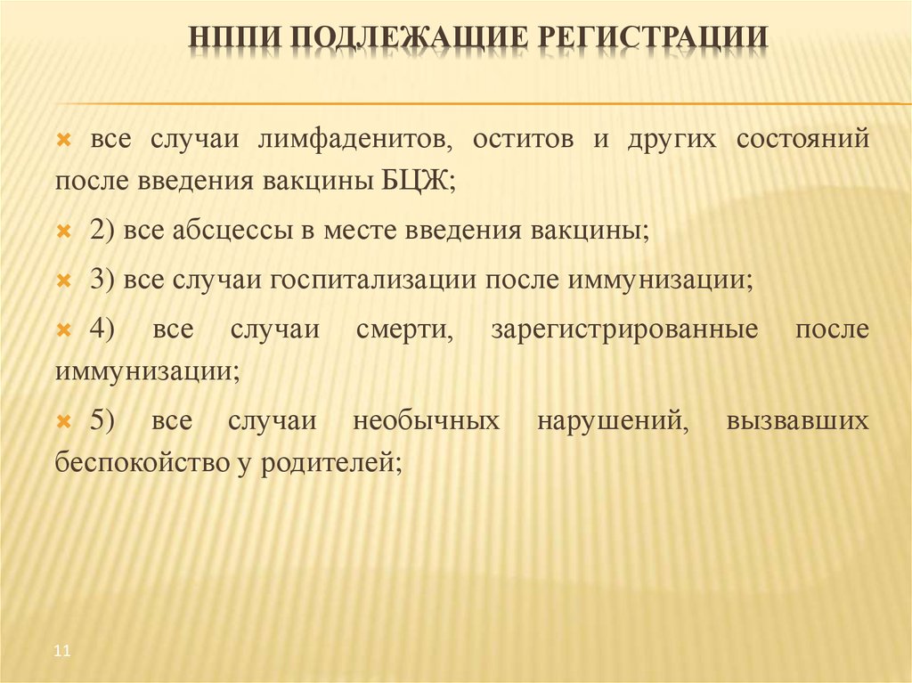 Залог подлежит регистрации. Документы подлежащие регистрации. Регистрации подлежат. Регистрации подлежат документы. Документы не подлежащие регистрации.