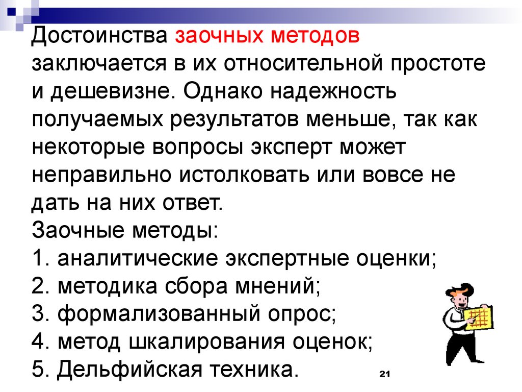 Преимущества социологического исследования. Метод методика методология. Техника и методика. Социология техники. Техника в социологии это.