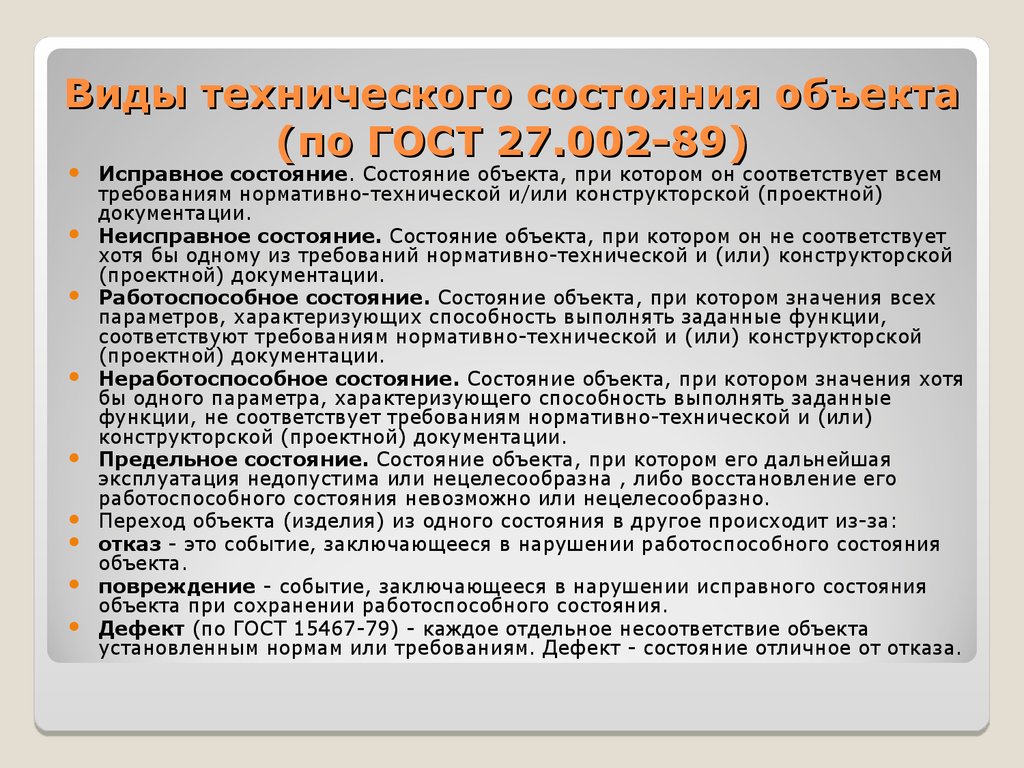 Техническое обслуживание средств вычислительной техники - презентация онлайн