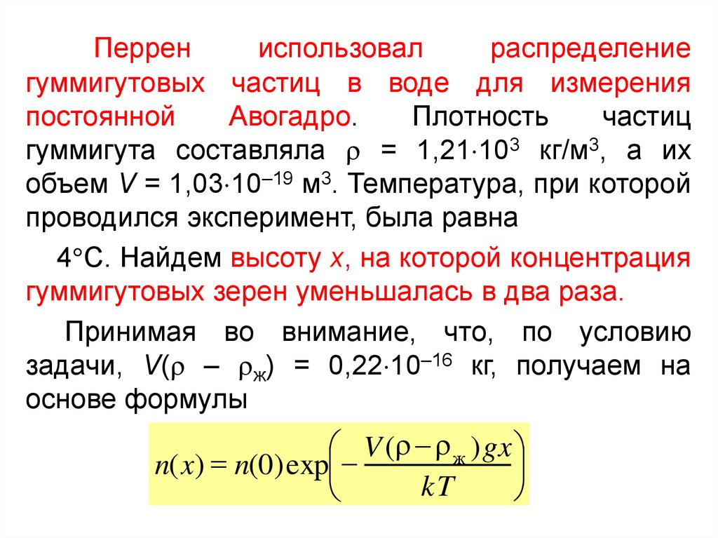 Абсолютная температура постоянная больцмана